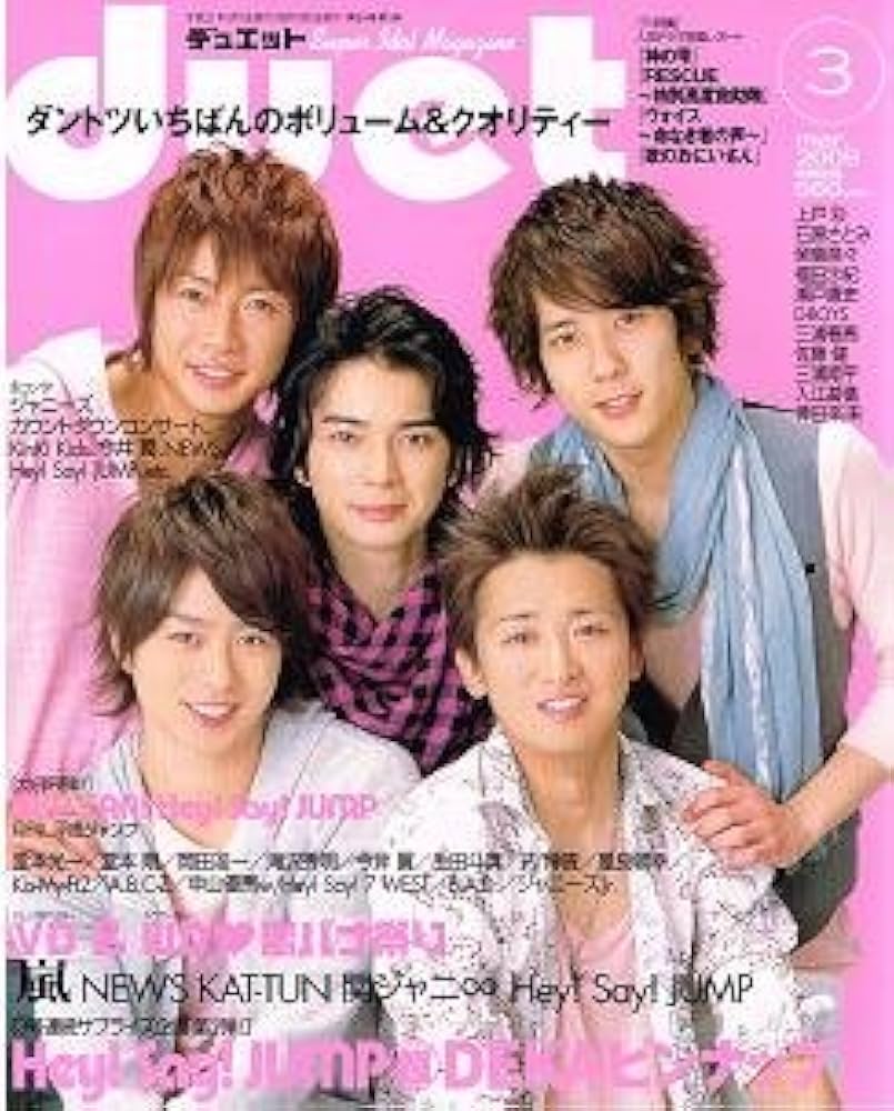 Duet (デュエット) 2009年 03月号 [雑誌] |本 | 通販 | Amazon