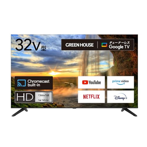 チューナーレス テレビ 32型」の人気商品一覧 | 安い商品を通販サイト