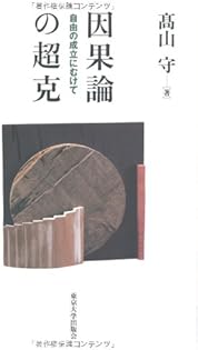 Amazon.co.jp: 高山 守: 本、バイオグラフィー、最新アップデート