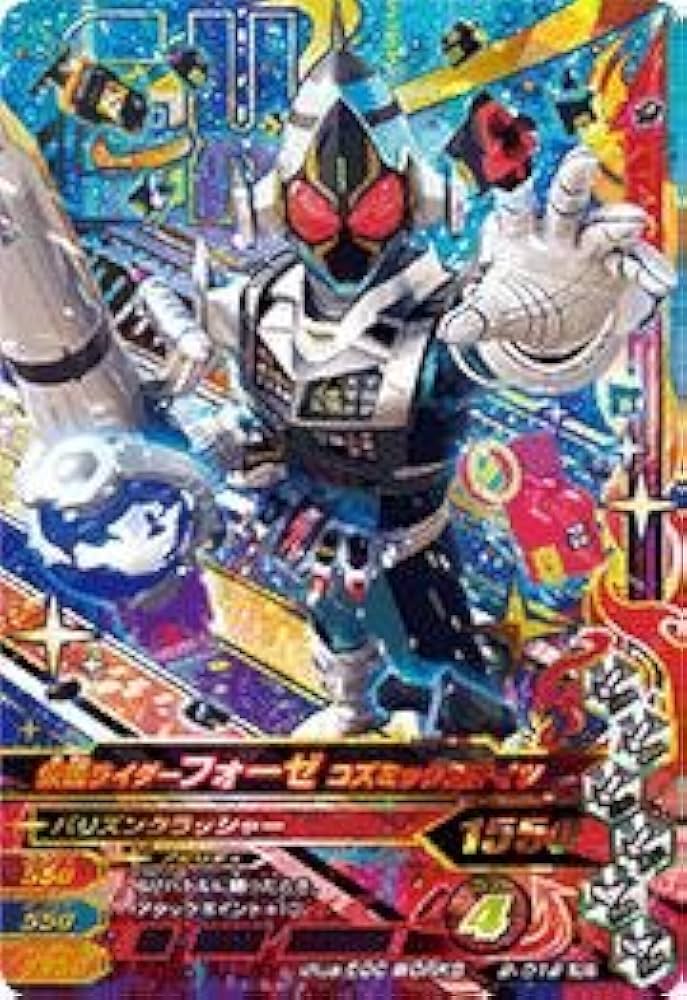 Amazon.co.jp: ガンバライジング2弾/2-012仮面ライダーフォーゼ