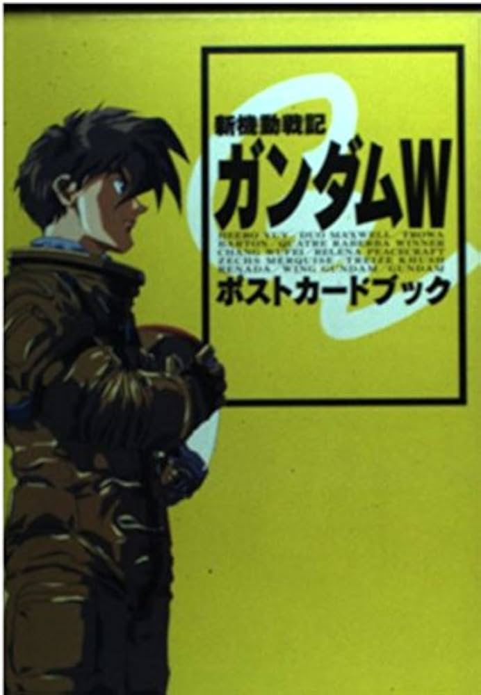 Amazon.co.jp: 新機動戦記ガンダムWポストカードブック : Japanese Books