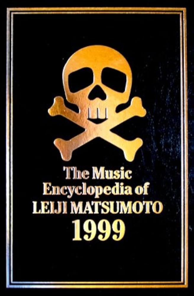 Amazon.co.jp: 松本零士 音楽大全: ミュージック