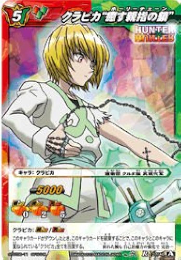 Amazon.co.jp: ミラクルバトルカｰドダス ミラバト ハンタｰハンタｰ