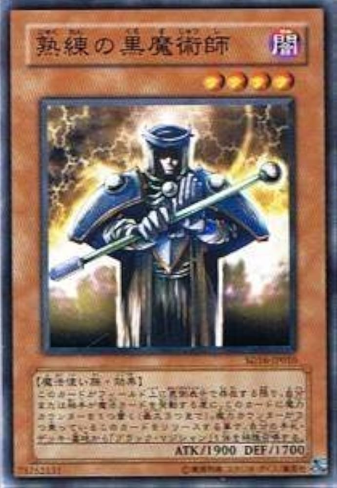 Amazon.co.jp: 遊戯王シングルカード 熟練の黒魔術師 ノーマル sd16