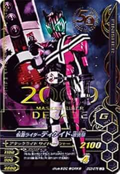 Amazon.co.jp: ガンバライジング GG3-075 仮面ライダーディケイド激情