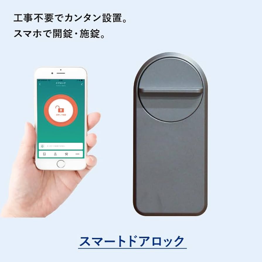 Amazon.co.jp: スマートロック 自動ロック 玄関 ドア 取付 工事不要