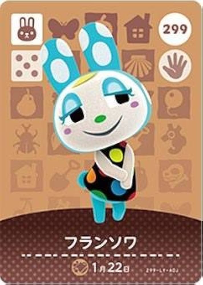 Amazon.co.jp: どうぶつの森 amiiboカード 第3弾 【299】 フランソワ