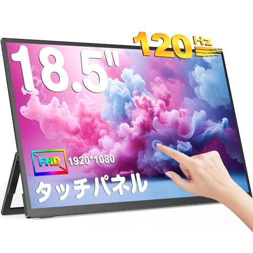 大画面×タッチ】UPERFECT 18.5インチモバイルモニターをレビュー
