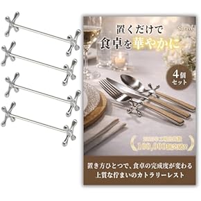 ナイフレスト(箸・カトラリー・ピック) 通販 | Amazon Home&Kitchen