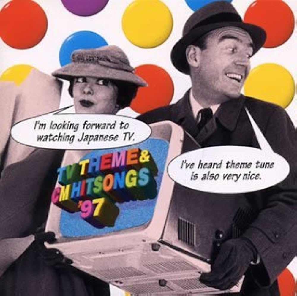 Amazon.co.jp: TVテーマ・CMヒット・ソングス'97: ミュージック