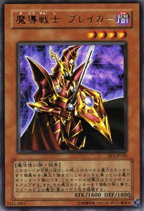 Amazon.co.jp: 【遊戯王カード】 魔導戦士 ブレイカー 【ウルトラ