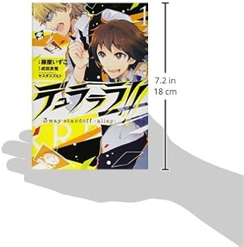 Amazon.co.jp: デュラララ!! 3way standoff -alley- (1) (シルフ