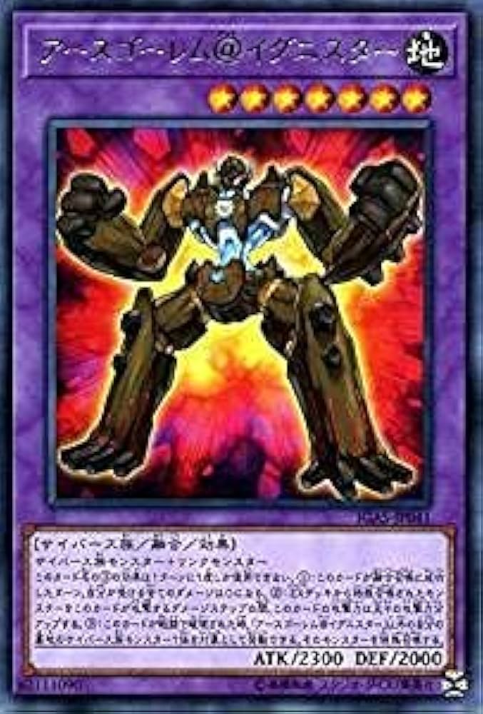 Amazon.co.jp: アースゴーレム＠イグニスター レア 遊戯王
