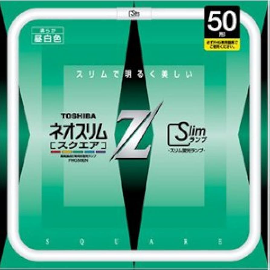 Amazon | 東芝 ネオスリムZスクエア スクエア形 50形 3波長形昼白色