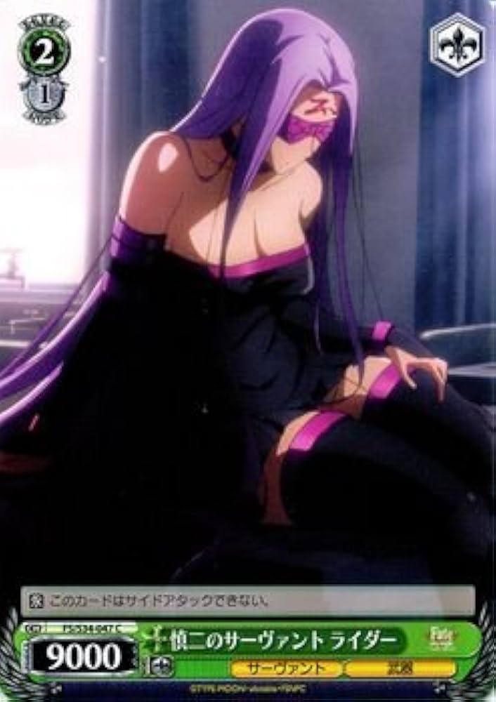 Amazon.co.jp: ヴァイスシュヴァルツ 慎二のサーヴァント ライダー