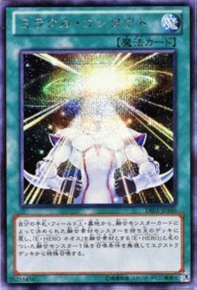 Amazon.co.jp: 遊戯王カード 【ミラクル・コンタクト】【シークレット