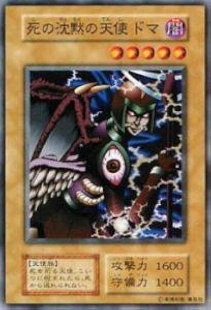 Amazon.co.jp: 遊戯王カード 死の沈黙の天使 ドマ VOL4-29N : ホビー