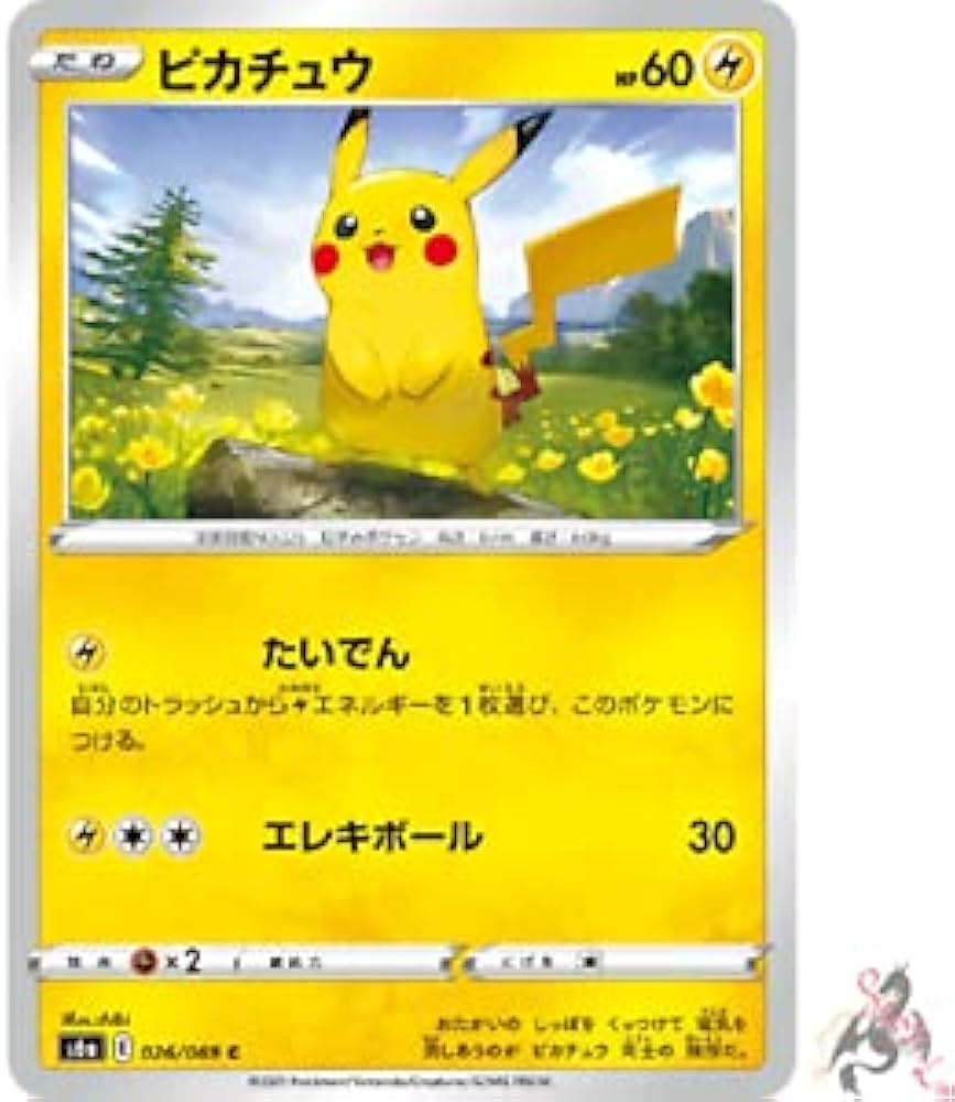 Amazon.co.jp: ポケモンカードゲーム S6a 026/069 ピカチュウ 雷 (C