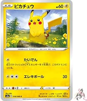 Amazon.co.jp: ポケモンカードゲーム S6a 026/069 ピカチュウ 雷 (C