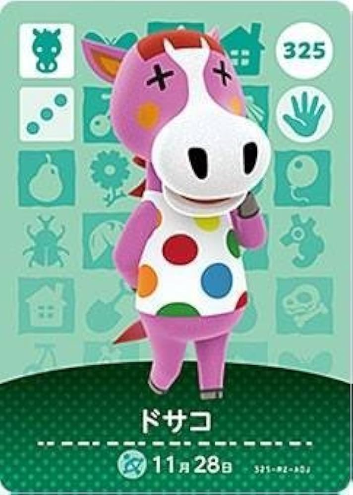 Amazon.co.jp: どうぶつの森 amiiboカード 第4弾 【325】 ドサコ
