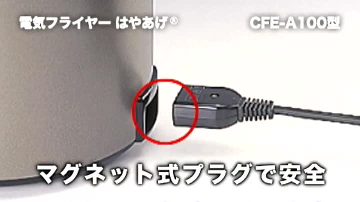 Amazon.co.jp: タイガー 電気フライヤー「はやあげ」CFE-A100-T