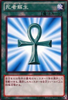 Amazon.co.jp: 遊戯王カード 死者蘇生 / 決闘王の記憶 決闘者の王国編