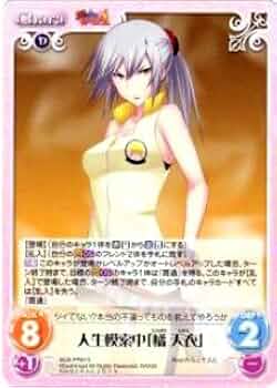 Amazon.co.jp: 【Chaos TCG】 【人生模索中「橘 天衣」 (PR)】 MJA