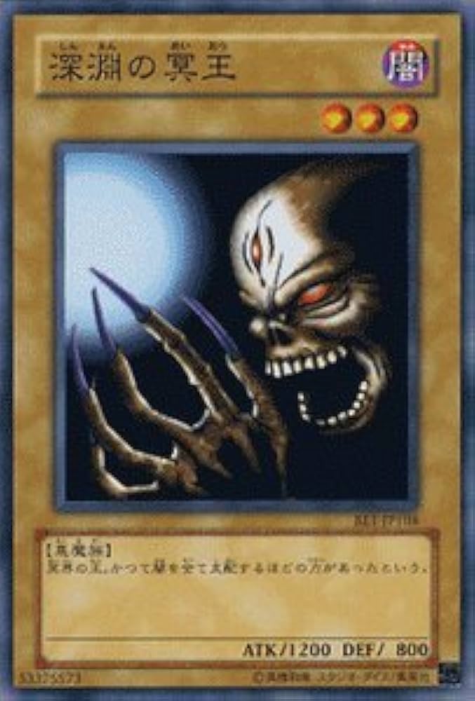 Amazon.co.jp: 遊戯王 深淵の冥王 ノーマル BE1 ビギナーズ