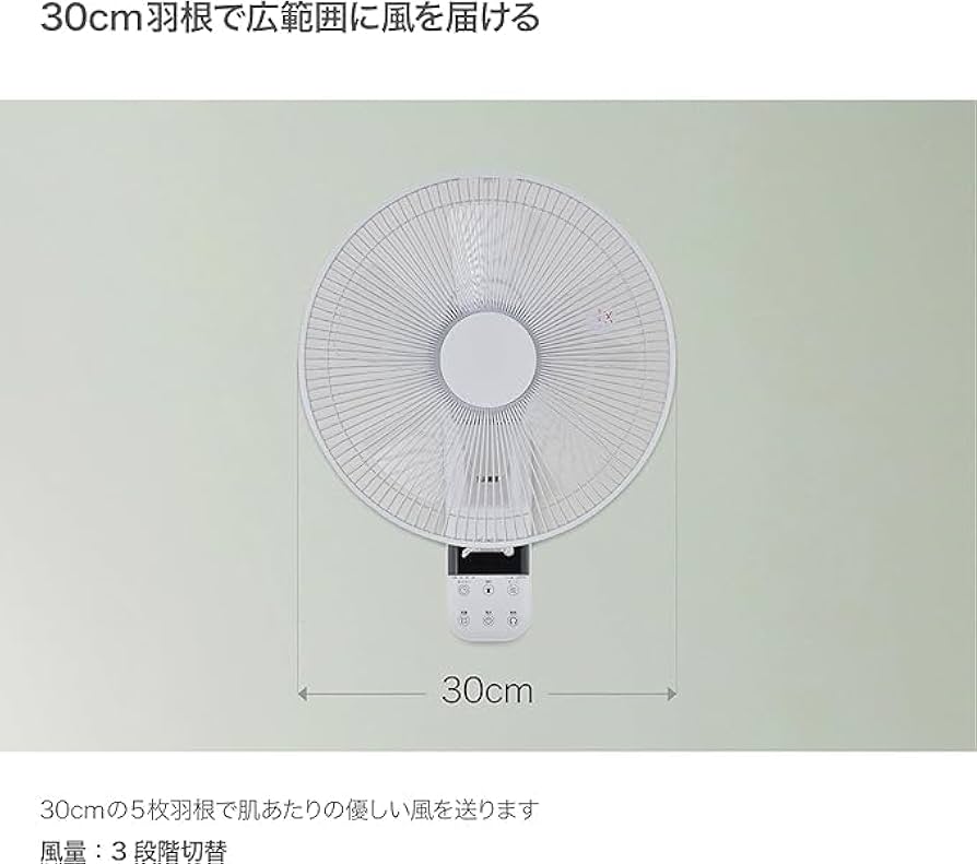 Amazon | おおたけ 壁かけ扇風機 壁かけ 壁かけ扇 左右首振り 上下首