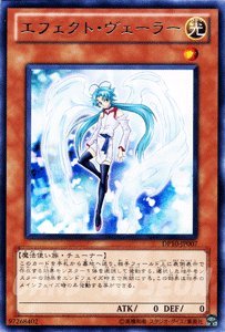 Amazon.co.jp: 遊戯王カード 【 エフェクト・ヴェーラー 】 DP10-JP007