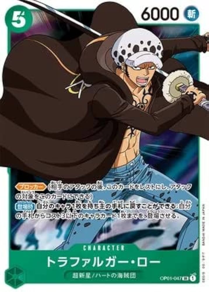 Amazon.co.jp: ONE PIECEカードゲーム OP01-047 トラファルガー・ロー