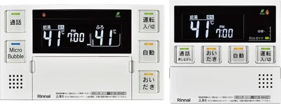 Amazon.co.jp: リンナイ Rinnai 【MBC-MB240VC】マルチリモコン 品名