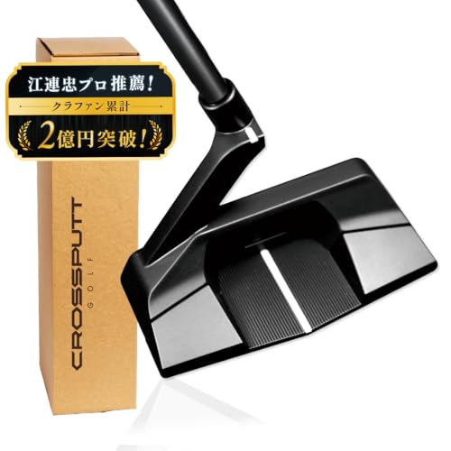 クロスパット パター（CrossPutt）評判・口コミは？種類と打ち方！話題