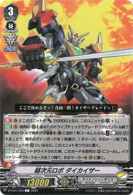 Amazon.co.jp: カードファイト!! ヴァンガード D-PV01/254 超次元ロボ
