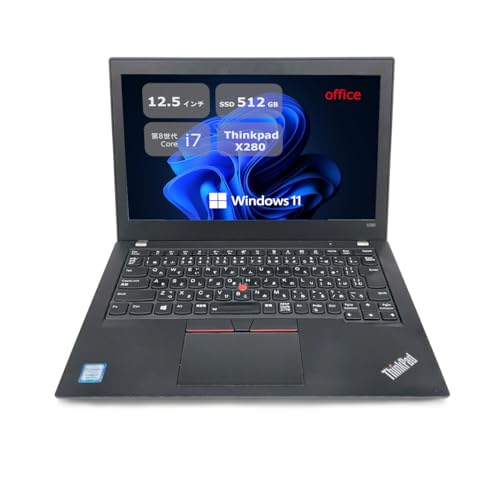 ノートパソコン thinkpad X280」の人気商品一覧 | 安い商品を通販