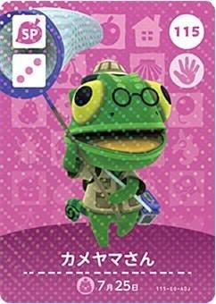 Amazon.co.jp: どうぶつの森 amiiboカード 第2弾 【115】 カメヤマさん