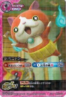 Amazon.co.jp: 妖怪ウォッチ とりつきカードバトル レベルアップ