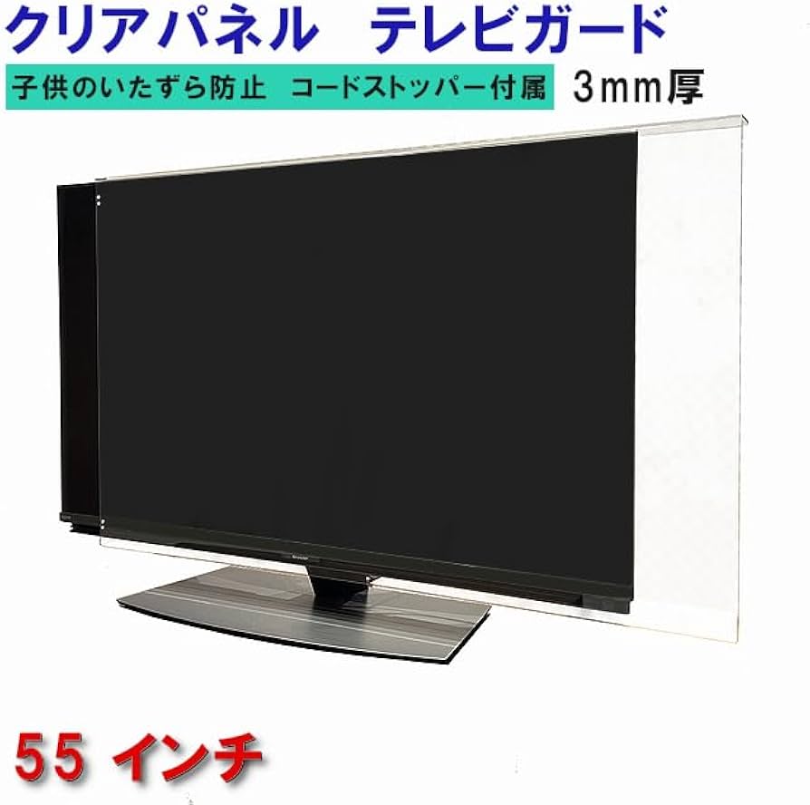 Amazon | テレビカバー KJ-55X9500H対応-BRAVIA向け 55インチ グレア調