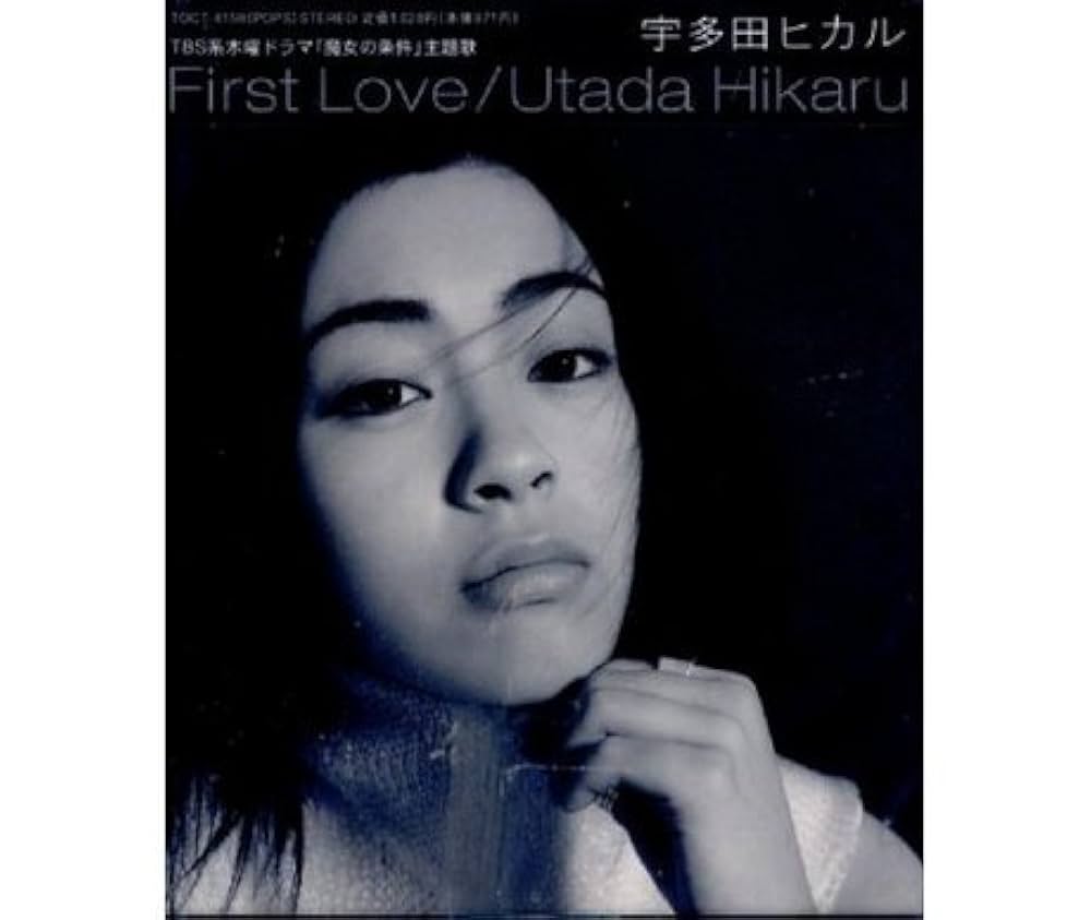 Amazon.co.jp: First Love: ミュージック