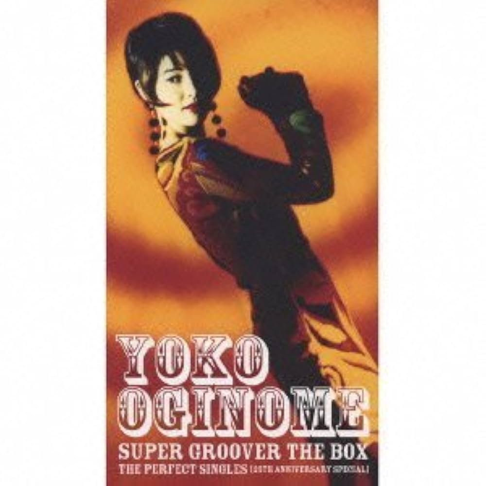 Amazon.co.jp: SUPER GROOVER The BOX - The Perfect Singles