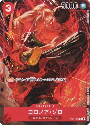 Amazon.co.jp: ONE PIECEカードゲーム 【パラレル】OP01-025 ロロノア