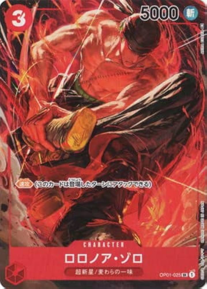 Amazon.co.jp: ONE PIECEカードゲーム 【パラレル】OP01-025 ロロノア
