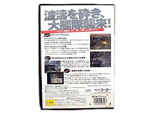 Amazon | 提督の決断IV with パワーアップキット | ゲーム