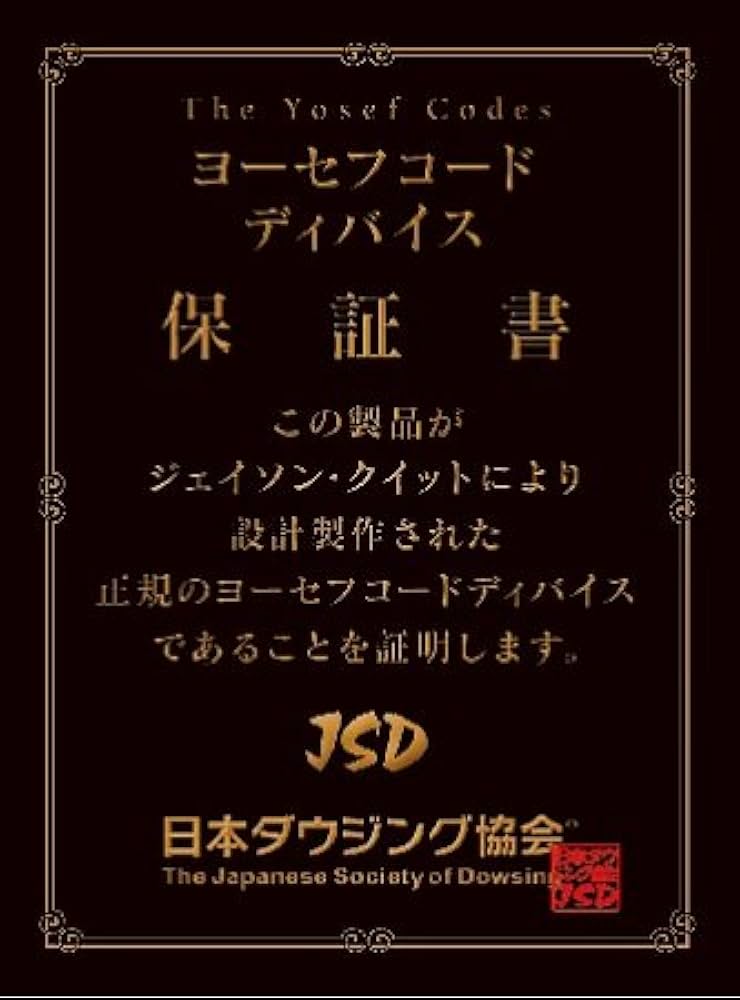 Amazon.co.jp: 【エナジーダウジング講座開催記念 個数限定 期間限定