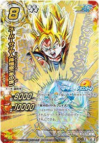 Amazon.co.jp: ミラクルバトルカードダス(ミラバト) ドラゴンボール改