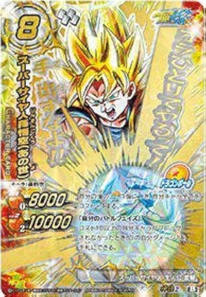 Amazon.co.jp: ミラクルバトルカードダス(ミラバト) ドラゴンボール改