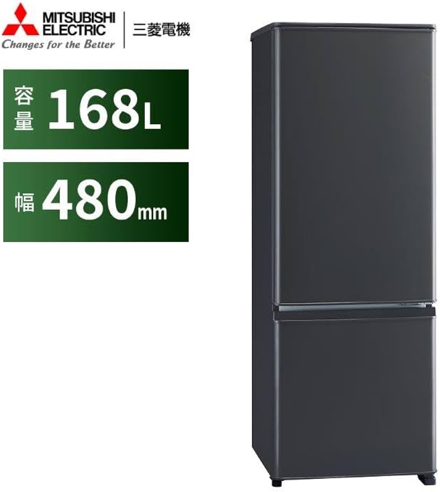 Amazon | 三菱電機 冷蔵庫 小型タイプ 幅48cm 168L 2ドア フルフラット