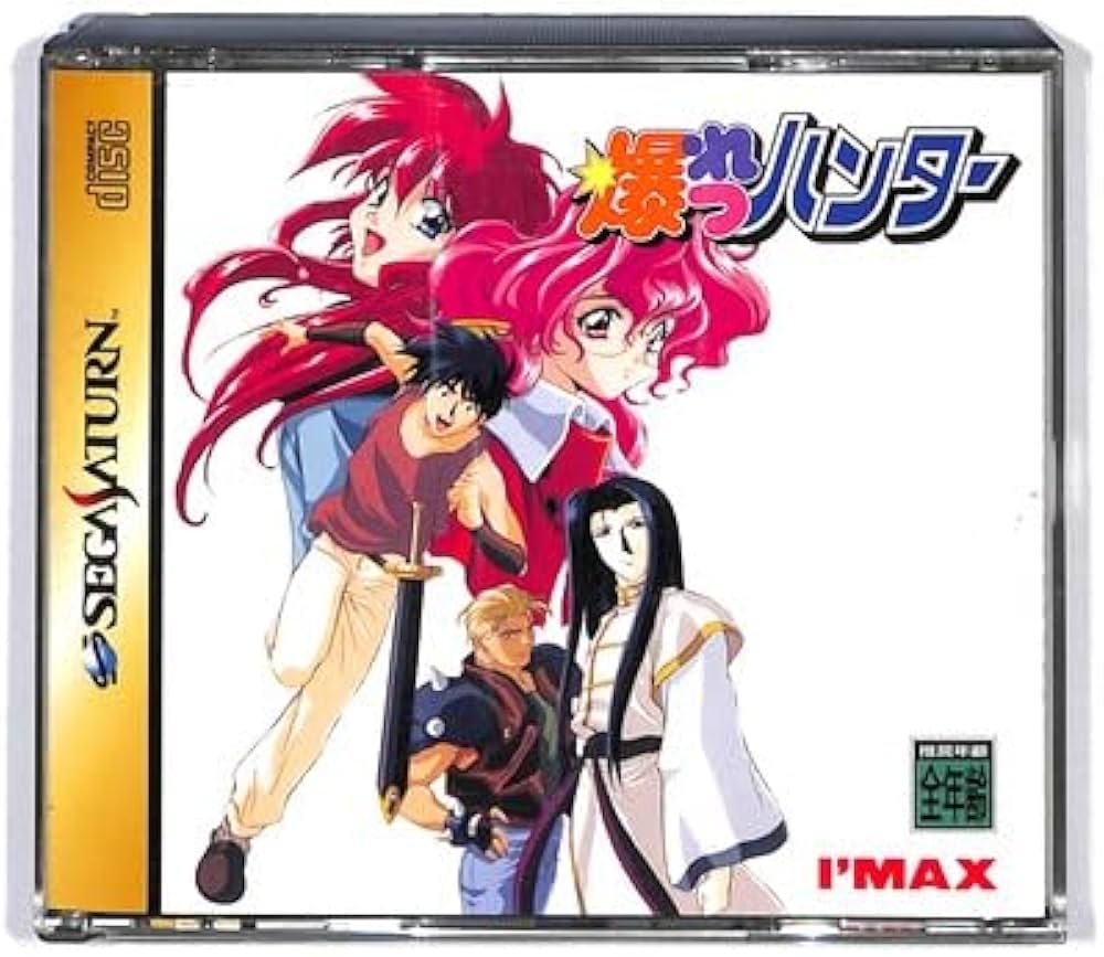 Amazon | 爆れつハンター | ゲームソフト