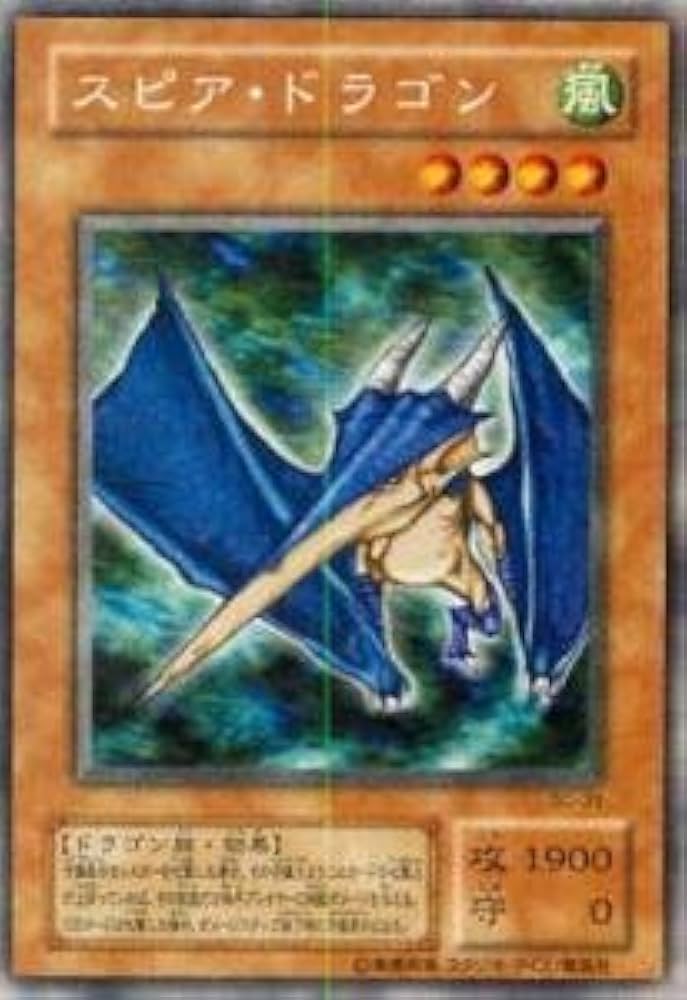 Amazon.co.jp: 遊戯王 SC-35-R 《スピア・ドラゴン》 Rare : ホビー