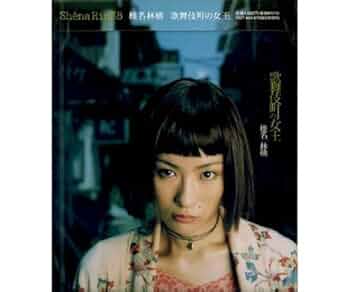 Amazon.co.jp: 歌舞伎町の女王: ミュージック